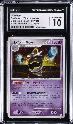 2009 POKEMON JPN MEWTWO LV.X COLL PACK #007 DUSKNOIR-HOLO CGC 10 GEM MINT