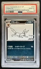 Pokemon SV Black Star Promos JP Umbreon 2023 #067/SV-P PSA 10 GEM MINT
