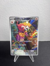 crocalor pokemon card price Amazon.com: Pokemon - Crocalor 202/193 - Paldea Evolved - Illustration Rare main image 1