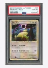 Pokemon PSA 10 Snorlax Holo 2010 028/040 Lost Link Japanese