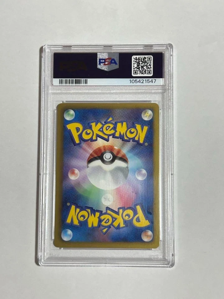 PSA 9 Meloetta EX 025/020 Black White Shiny Collection Holo  Pokemon Card Japan - Image 2 of 2