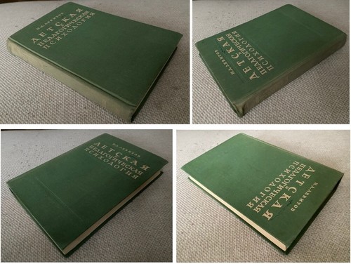 Manuel médical vintage de 1960 - "Pédiatrie et psychologie pédiatrique" - Picture 3 of 11