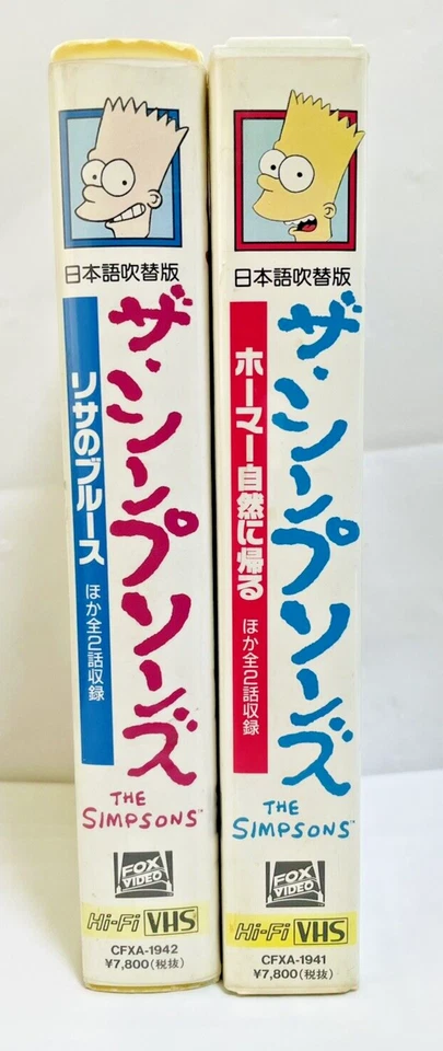 The Simpsons Rare Japanese 2 Set VHS Animation Matt Groening with Boxed 1993 - Image 4 of 4