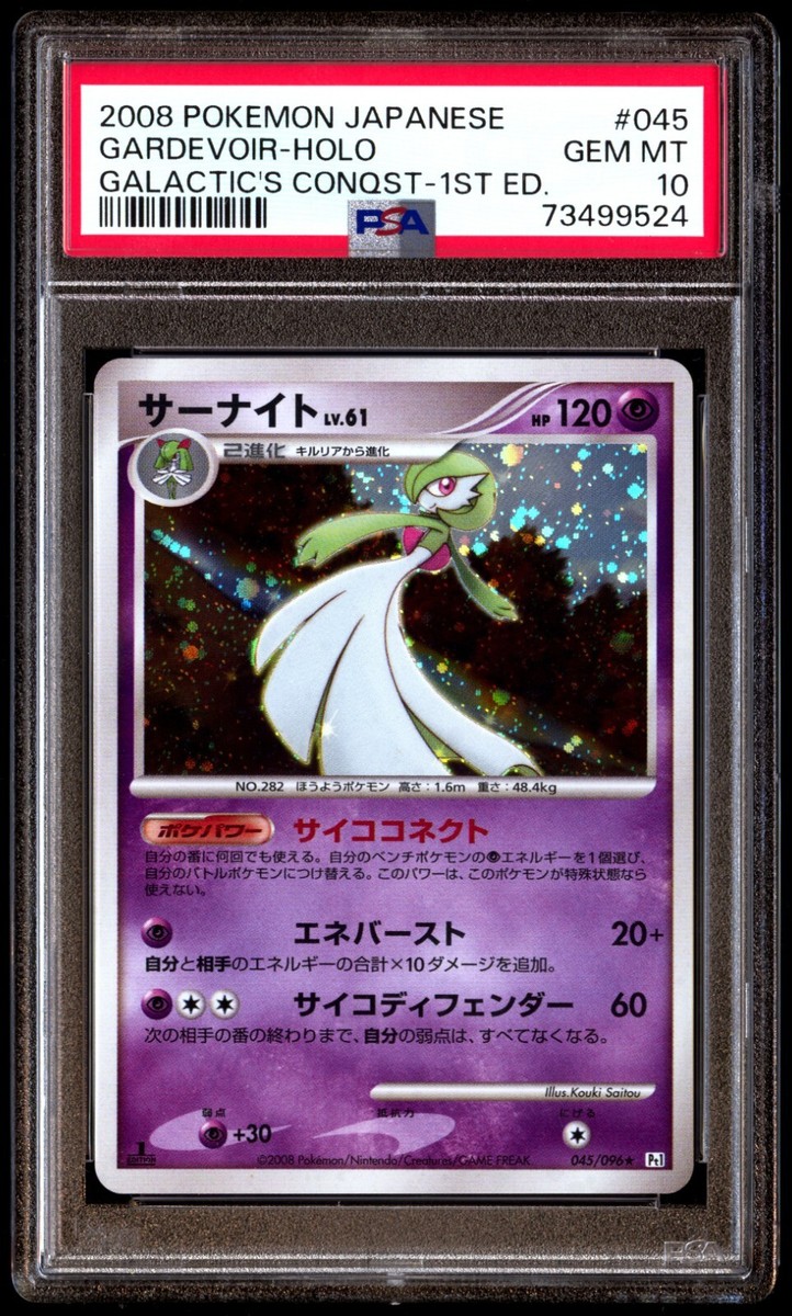 PSA 10 Gem Mint Gardevoir 045/096 Galactic's Conquest Holo