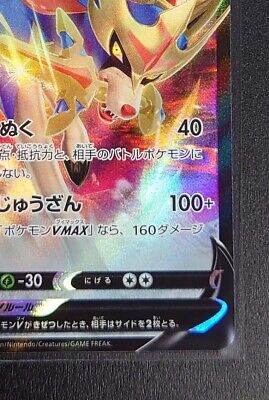 Zacian V 003/006 VSTAR Special Set - Pokemon TCG Japanese