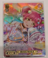 Love Live 10th SP Card: Smiles Are Great - Rina Tennoji