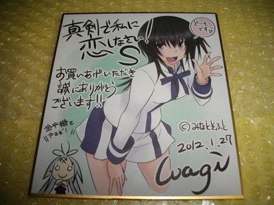 maji de watashi ni koi shinasai majikoi S SMALL duplicated autograph board/CD