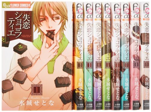 Heartbroken Chocolatier Vol.1-9 JAPANESE Manga Comic - Picture 1 of 1