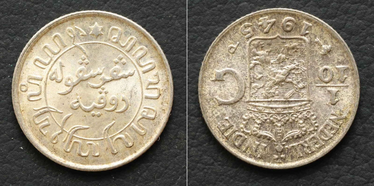 Silver 1945 Year Dutch Coins for sale | eBay