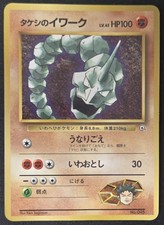 Japanese Brock's Onix No. 095 CoroCoro Comics Glossy Promo Pokémon 1998 HP/DMG