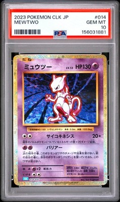PSA10＊2023 ミュウツー classic Mewtwo 2023 #014 MEWTWO PSA 10 | eBay