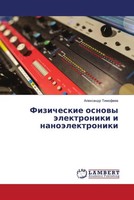 Alexandr Timofeew | Fizicheskie Osnowy äLektroniki I NanoäLektroniki | Buch