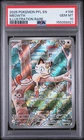 2025 POKEMON PFL EN-PHANTASMAL FLAMES ILLUSTRATION RARE #106 MEOWTH PSA 10