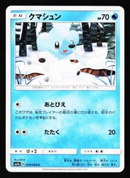 Cubchoo 019/060 Thunderclap Spark
