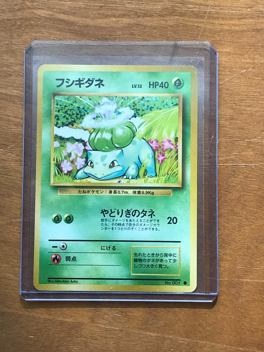 BULBASAUR - No. 001 - Japanese Base Set - Pokemon Card - Common