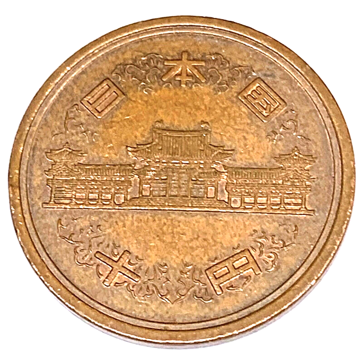 C5247 JAPAN COIN, TEN YEN | eBay