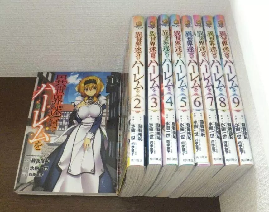 Isekai Meikyu de Harem wo japanese manga book Vol 1 to 9 set comics anime