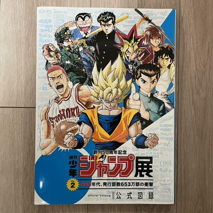 Weekly shonen jump 50th Anniversary official catalog vol.1-3 set