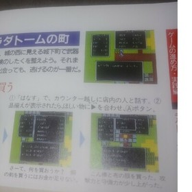 DRAGON QUEST Official Guide Book Game Strategy DQ1 Famicom FC Japan 1988