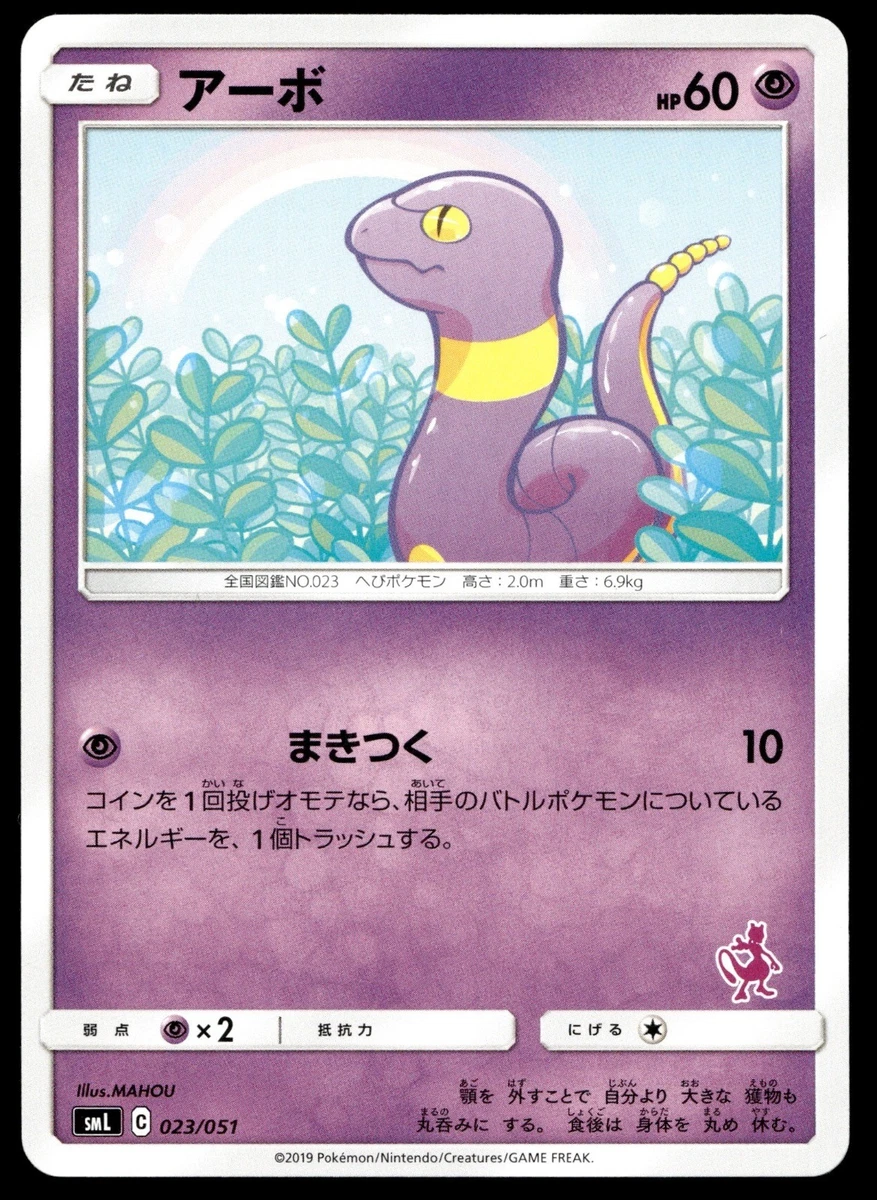Sml: Sun & Moon Family Pokemon Card Game Pokémon TCG Cards for