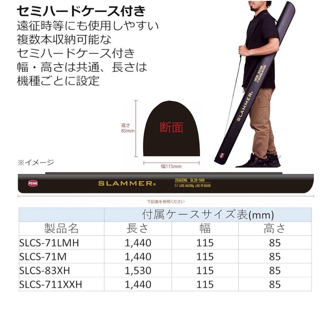 ロッド PENN SLAMMER CASTING 83XH PENN SLAMMER CASTING（ペン スラマー キャスティング）｜PENN