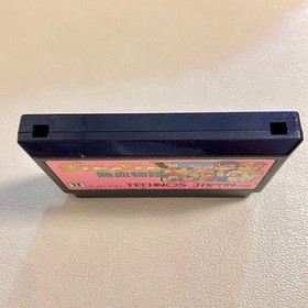 [FC] Famicom Software Downtown Nekketsu Monogatari