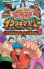 DATA CARDDASS Toriko Itadaki Master Card Version 2 Itadaki Hunti... book form JP