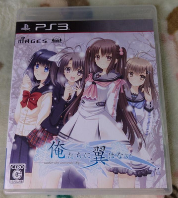 We Without Wings   Under the Innocent Sky PS3