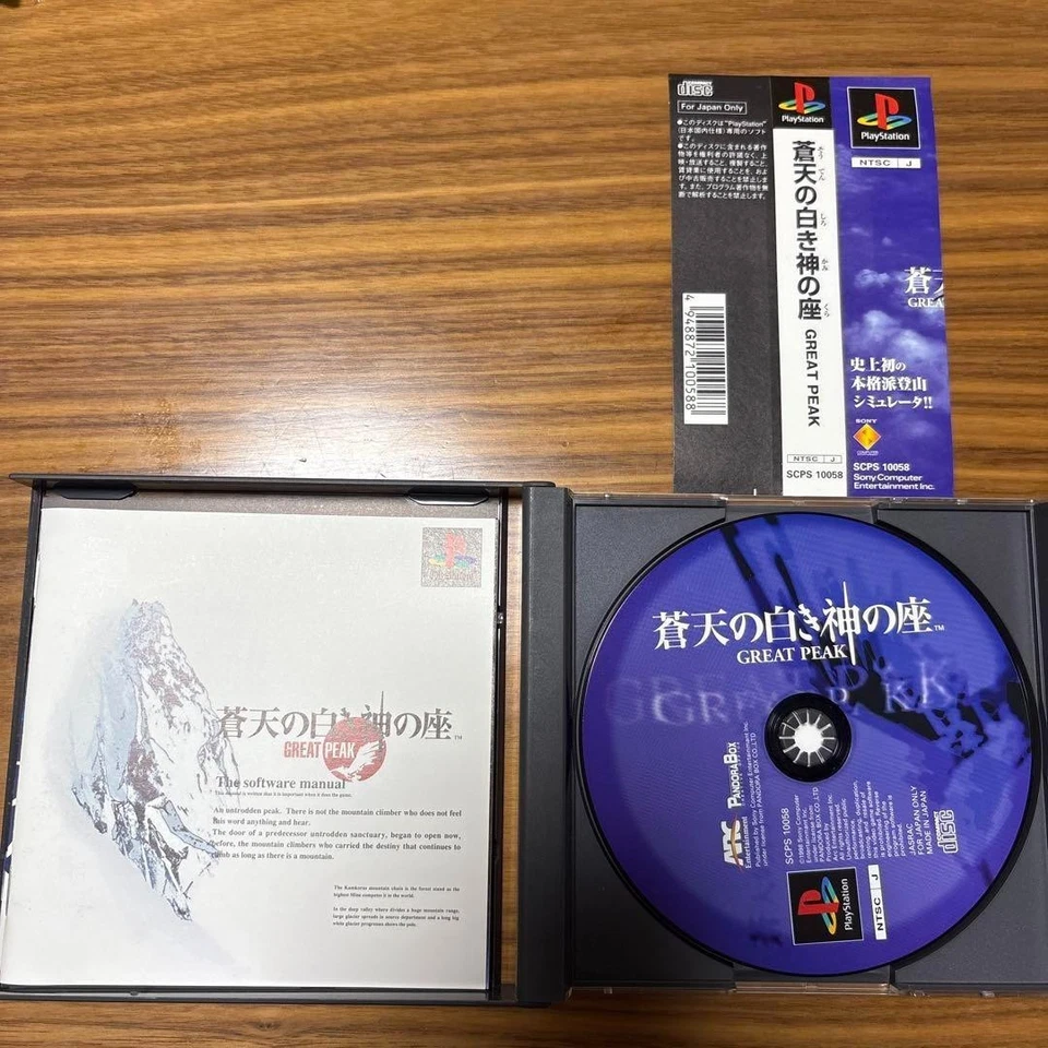 Souten No Shiroki Kami No KURA PlayStation PS SCPS-10058 1998 NTSC-J SONY USED - Image 2 of 4