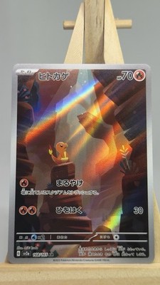 Pokémon Glumanda (Charmander) AR 168/165 Japanisch Art Rare