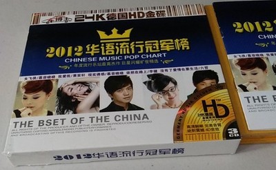 2012 Chinese Pop Music Germany HD 24K GOLDEM 3 CD Box Set RARE OOP HTF W/Booklet