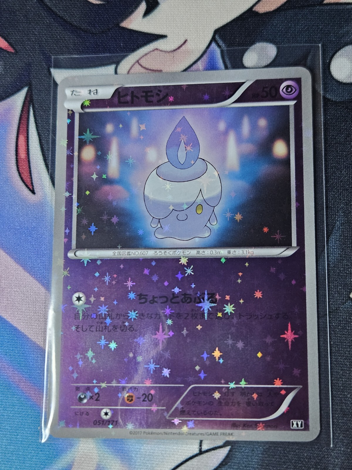 Litwick Reverse Holo Japanese The Best of XY 051/171 Pokémon Mint