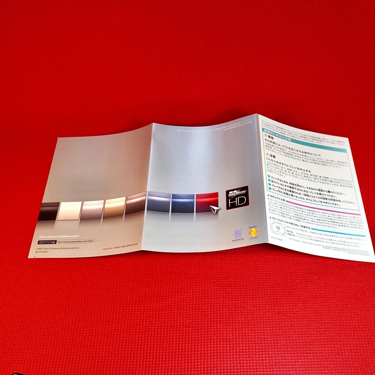 PS3 Gran Turismo HD Install Disc Sony Playstation Data Japan PS3 Gran Turismo HD Install Disc Sony Playstation Data Japan