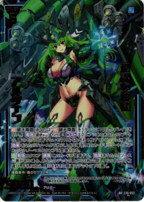 Z/X TCG card God machine of devious conspiracy Ardanab