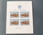 RUSSIA 1956 (TYPE 2) 3R KREMLIN MINIATURE SHEET UNMOUNTED MINT