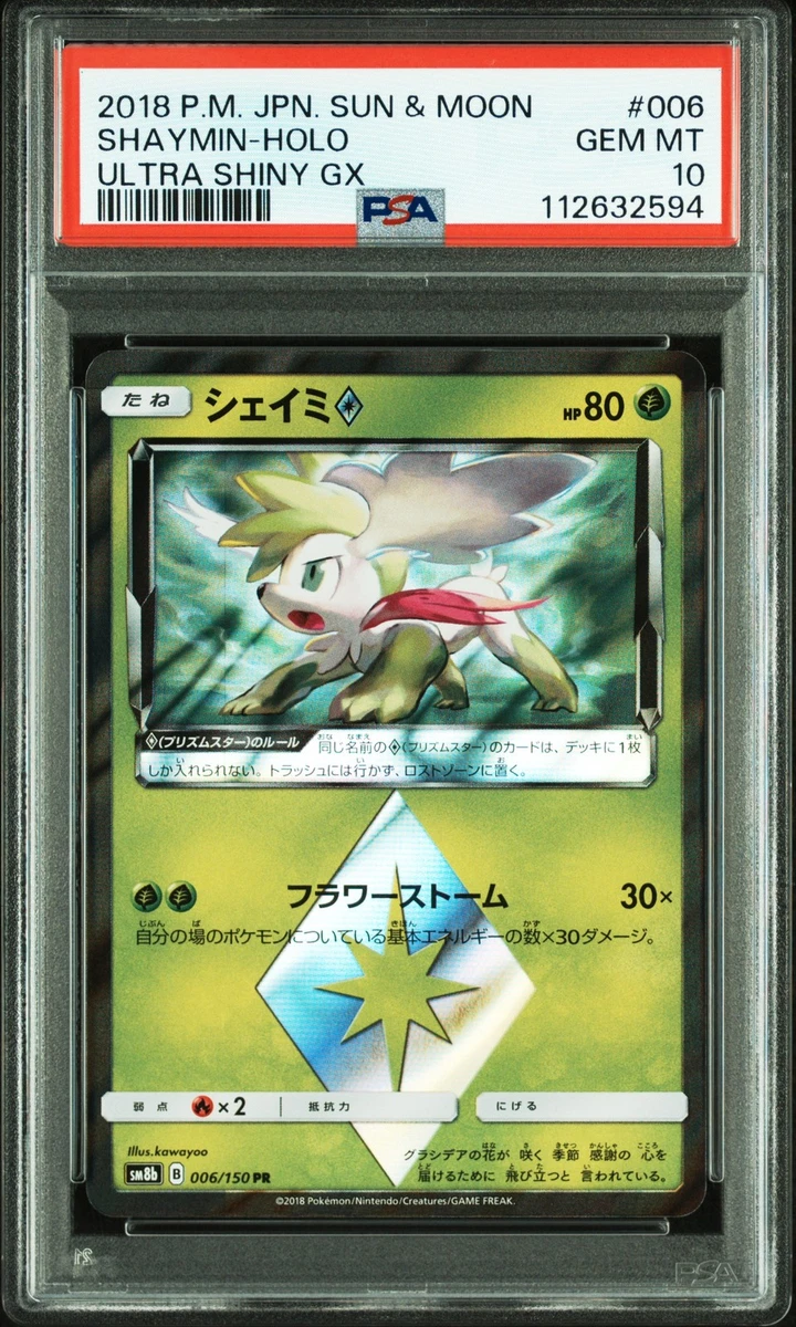 Sm8b: GX Ultra Shiny Pokémon TCG Cards for sale | eBay