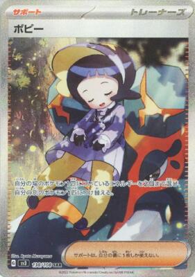 Poppy SAR 138/108 Holo Ruler of the Black Flame sv3 Pokemon Card