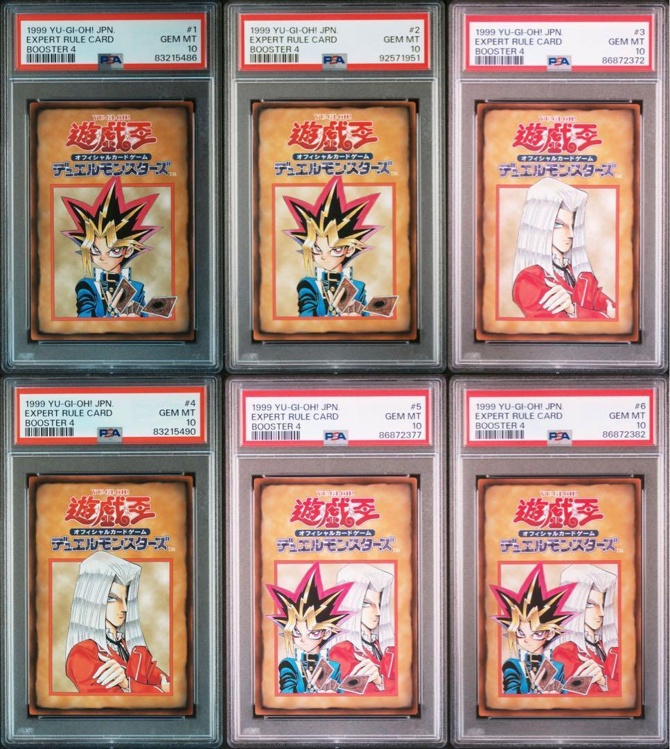 Expert Rule Cards Full Complete Set Of 6 Psa10 Yu-Gi-Oh Expert Rule Cards Full Complete Set Of 6 Psa10 Yu-Gi-Oh