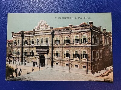 Lebanon Beyrouth Beirut  Postcard le petit sérail Edition M.-L. Amalberti Unused
