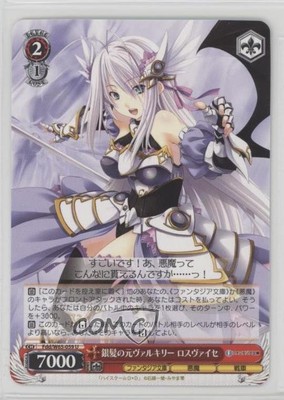 2020 Weiss Schwarz CCG: Fujimi Fantasia Bunko Japanese #FDD/W65-059