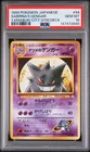 1999 POKEMON JPN YAMABUKI CITY GYM DECK #94 SABRINA'S GENGAR PSA 10