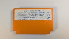 Rockman 4 Aratanaru Yabou New Anbisious Famicom Japanese Cleaned & Tested