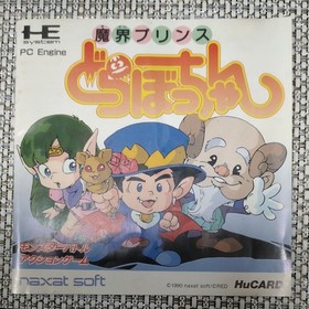 Makai Prince Dorabocchan W/Case Manual PC Engine Hu Card Retro Used Game NTSC-J