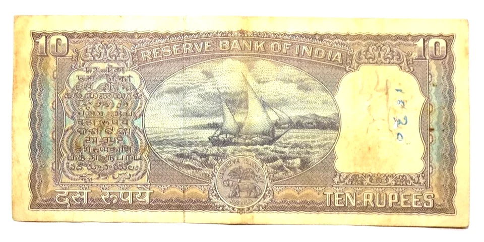 1962-70 - 10 RUPEE INDIA REPUBLIC DIAMOND SIGN. P C BHATTACHARYA 1 RARE NOTE - Image 2 of 2