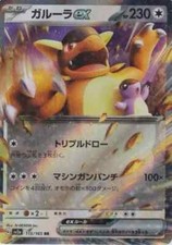Pokémon GO - Shiny Kangaskhan - 80.000 Polvere Di Stelle - Account O Oggetto Di Gioco?