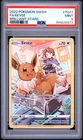 2022 POKEMON SWORD & SHIELD BRILLIANT STARS #TG11 FULL ART/EEVEE PSA 9