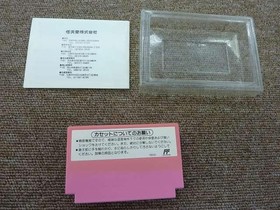 Super Mario USA Famicom software h251_1130