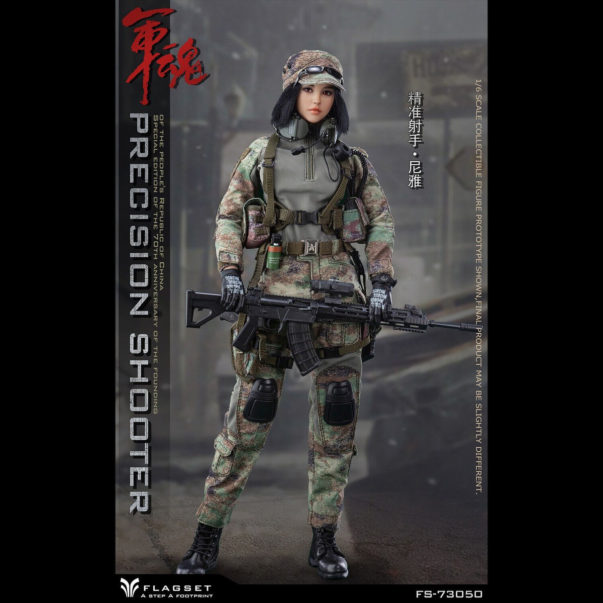 1/6 プレシジョン シューター ニヤ スクワッドメイト（FS-73050）