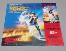 RARO De colección 1985 Japón Regreso al Futuro Roadshow Promo Boleto Descuento Sin Usar