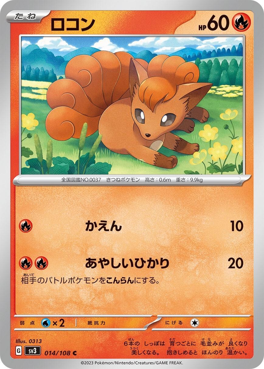 Pokémon Japanese Ruler of the Black Flame Single cards COMMON/UNCOMMON/HOLOS *UK